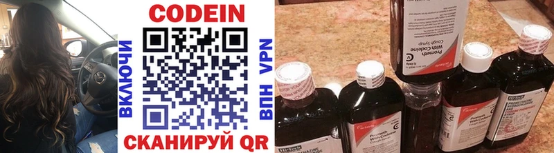 Кодеиновый сироп Lean Purple Drank Кяхта
