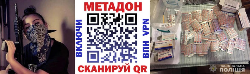 цена   Кяхта  Метадон methadone 